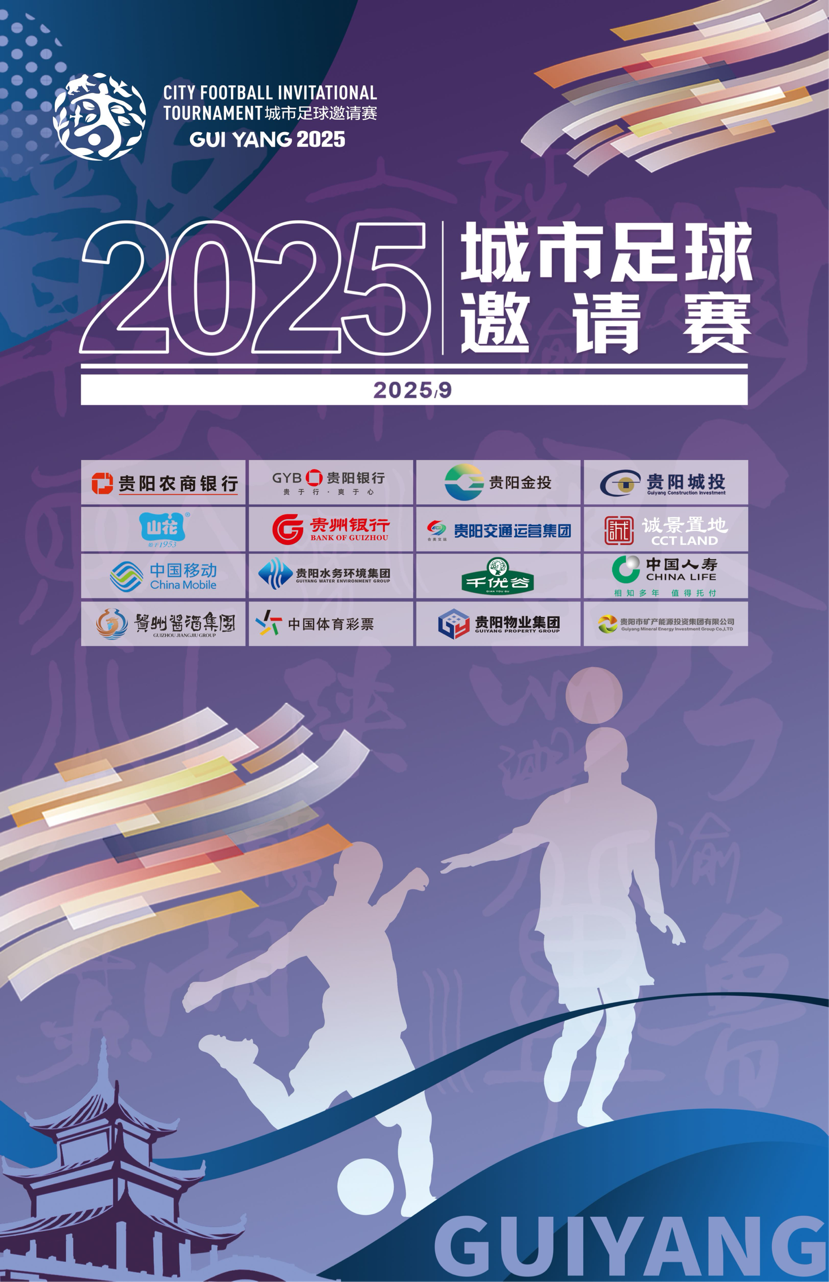 足球天地一场华丽的盛宴，焦点纷呈引人瞩目的简单介绍